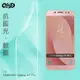 QinD SAMSUNG Galaxy J7 Pro 抗藍光膜