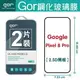 GOR Google Pixel 8 Pro 鋼化膜滿版覆蓋 pixel8pro 手機螢幕保護貼膜 一般滿版保護貼