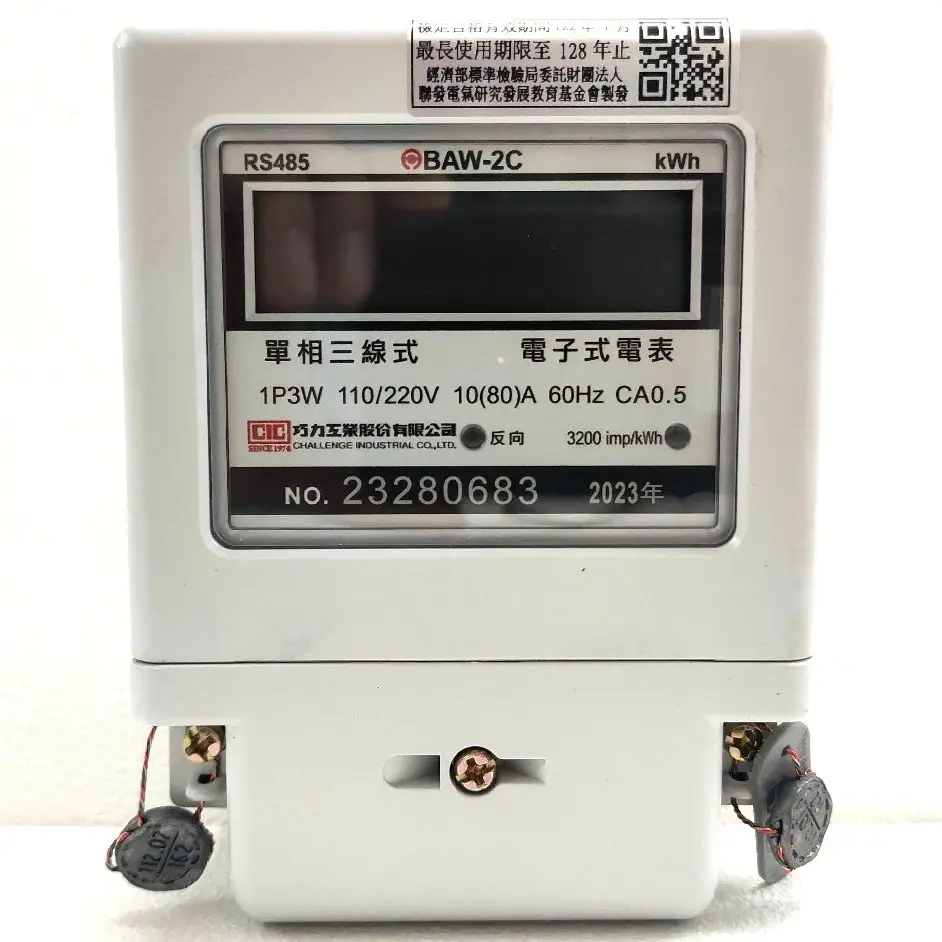 租屋分電錶的價格推薦- 2026年01月|飛比價格