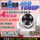 聲寶AHD 1080P 夜視紅外線 室內半球 4陣列燈攝影機 SONY晶片 監視器 CAM DVR 960H 台灣精品 監視器材