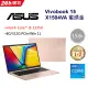 【LED燈帶組】ASUS Vivobook 15 X1504VA-0231C1335U 蜜誘金(i5-1335U/8G/512G PCIe/W11/FHD/15.6)