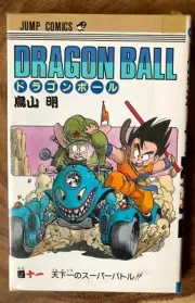 Dragon Ball Vol.11 Akira Toriyama Japanese Manga Jump Comics.