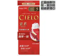 在飛比找松果購物優惠-☆潼漾小舖☆ CIELO 宣若 EX染髮霜 多色可選 (6.