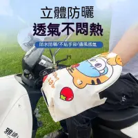 在飛比找蝦皮購物優惠-台灣出貨 機車手套手把套  機車手把套 夏天機車防曬手把套 