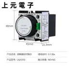 空氣延時頭LAD-DT2 DT0 DT4 LA3-DR2 DR0 DR4 通電斷電延時繼電器