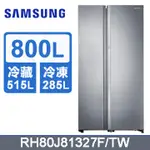 回函贈3600禮券【SAMSUNG 三星】825L藏鮮愛現門對開冰箱(RH80J81327F/TW)