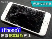 在飛比找Yahoo奇摩拍賣-7-11運費0元優惠優惠-三重iphone手機維修iphone5/5S/6/6S/7/