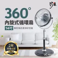 在飛比找ETMall東森購物網優惠-CHIAO FU 巧福 360度內旋式循環風扇/電風扇 14