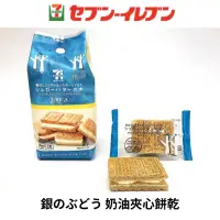 在飛比找蝦皮購物優惠-🔥日本代購🔥日本 711限定聯名 砂糖奶油樹 砂糖奶油餅 原