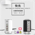 只剩白色❤️6孔充電器🌟4USB🌟TYPEC🌟支援QC+PD