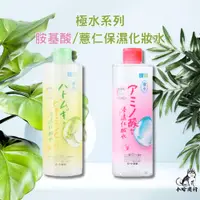 在飛比找蝦皮購物優惠-【小哈商行】日本 肌研 極水 化妝水 薏仁調理維他命C 氨基