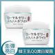 【OZIO 歐姬兒】蜂王乳QQ潤白凝露75g x2瓶 -原廠公司貨