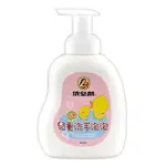 依必朗兒童抗菌洗手泡泡/洗手慕斯460ML