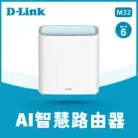 在飛比找momo購物網優惠-【D-Link】M32 AX3200 MESH雙頻無線路由器