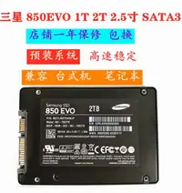 在飛比找露天拍賣優惠-【限時下殺11.13】三星 860PRO 850EVO 84