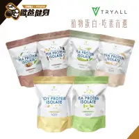 在飛比找蝦皮購物優惠-滿額免運優惠中~Tryall 素食蛋白 1KG 純素植物性優