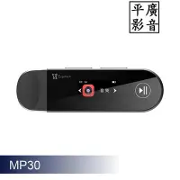 在飛比找Yahoo!奇摩拍賣優惠-平廣 送袋保一年 人因 MP30 USB C高音質藍牙音樂播