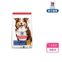 在飛比找momo購物網優惠-即期品【Hills 希爾思】高齡犬 雞肉 7.5公斤(效期2