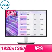 在飛比找PChome24h購物優惠-DELL 戴爾 P2423 24型 16:10 IPS 超薄