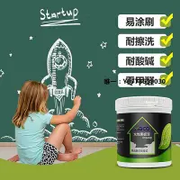 在飛比找Yahoo!奇摩拍賣優惠-塗料黑板漆涂料學校家用自刷兒童房粉筆專用涂鴉墻水性乳膠漆室內