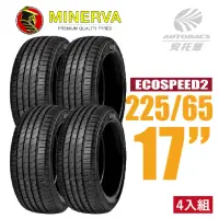 在飛比找momo購物網優惠-【MINERVA】ECOSPEED2 SUV 米納瓦低噪排水