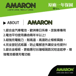 AMARON 愛馬龍 100D26L PRO LUXGEN U7 SUV 蓄電池 汽車電池 電瓶 80D26R 哈家人