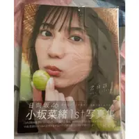 在飛比找蝦皮購物優惠-日向坂46 小坂菜緒 寫真集 紀伊國屋限定表紙