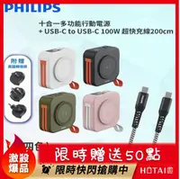 在飛比找HOTAI購優惠-加碼贈點50點 國都嚴選【PHILIPS 飛利浦】 FunC