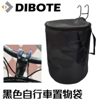 在飛比找momo購物網優惠-【DIBOTE 迪伯特】自行車用寵物袋/前置物袋(格紋/黑色