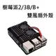 樹莓派 Raspberry Pi 3b 3b+ 2b 雙風扇外殼 (黑色) 鋁合金散熱保護殼 風扇保護盒