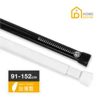 在飛比找momo購物網優惠-【Home desyne】台灣製C型彈簧伸縮桿門簾桿窗簾桿(