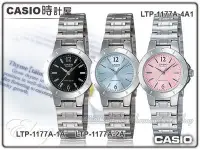 在飛比找Yahoo!奇摩拍賣優惠-CASIO 時計屋 卡西歐手錶 指針錶 LTP-1177A-