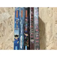 在飛比找蝦皮購物優惠-正版DVD 名偵探柯南劇場版 絕海的偵探 史上最糟糕的兩天 