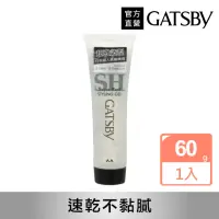 在飛比找momo購物網優惠-【GATSBY】造型髮雕霜強黏性60g(隨身瓶)