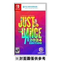 在飛比找蝦皮商城優惠-【NS】Just Dance 舞力全開 2024《中文版》2