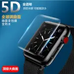 APPLE WATCH 8 5D 全透明 玻璃貼 滿版 保護貼 APPLE WATCH 8 WATCH8 防水 8代