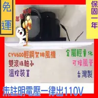 在飛比找Yahoo!奇摩拍賣優惠-『中部批發』免運可議 附遙控器 強力型 CYV600 輕鋼架