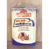 在飛比找樂天市場購物網優惠-德國Lecker ''s泡打粉(21g*4袋) 無鋁