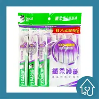 在飛比找樂天市場購物網優惠-黑人 經典纖柔 牙刷 { 1入 / 6入 }