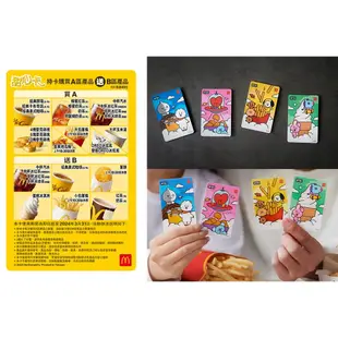 ❤️❤️哈日韓偶像明星雜物店❤️❤️BTS BT21麥當勞M甜心卡2023年一組5張1套全收集卡甜心麥當勞BTSBT21