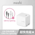 【MOSHI】QUBIT USB-C 20W充快充電器 + USB-C TO LIGHTNING充電傳輸線