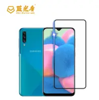 在飛比找樂天市場購物網優惠-Samsung Galaxy A30S 【藍光盾】 手機及平