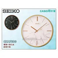 在飛比找PChome商店街優惠-SEIKO 鬧鐘專賣店 時計屋 QXA760G 精工 優雅大