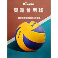 在飛比找蝦皮購物優惠-MIKASA 300 超細纖維 正品米卡薩排球 中考軟皮排球