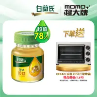 在飛比找momo購物網優惠-【白蘭氏】旭沛蜆精78入