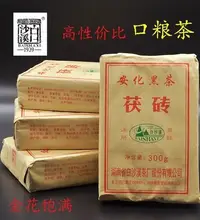 在飛比找Yahoo!奇摩拍賣優惠-[洪聲普洱茶] 10送1 湖南安化黑茶 茯茶  2014  