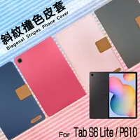 在飛比找樂天市場購物網優惠-SAMSUNG 三星 Galaxy Tab S6 Lite 