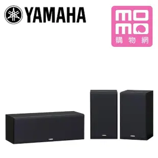 【YAMAHA 山葉】中置環繞喇叭組(NS-P350)