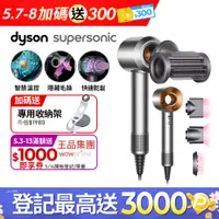 在飛比找PChome24h購物優惠-Dyson Supersonic 吹風機 HD15 銀銅色