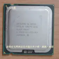 在飛比找Yahoo!奇摩拍賣優惠-【恁玉收藏】二手品《雅拍》INTEL CORE2 QuaD 